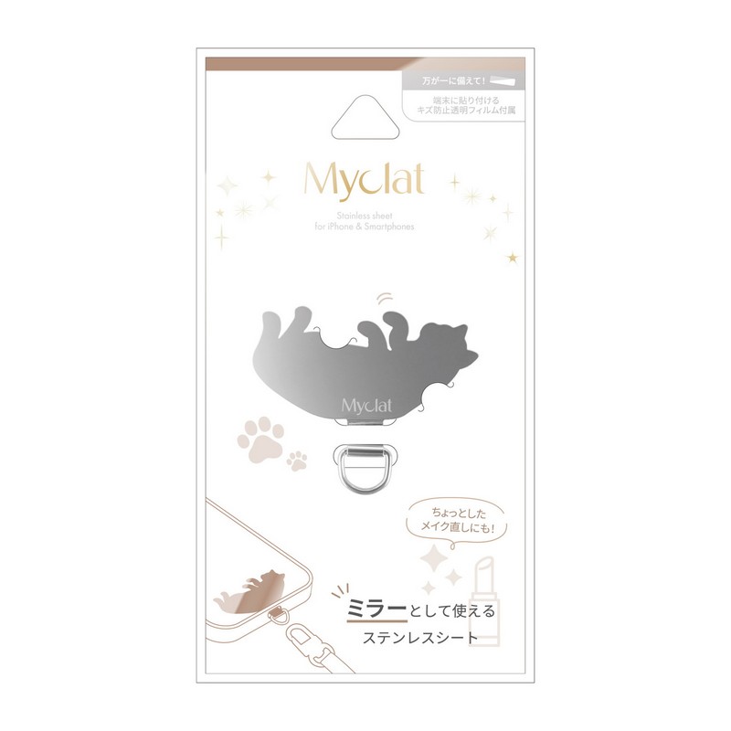 iPhone/スマートフォン対応 「Myclat」挟み込みシート ミラーステンレスタイプ へそ天ネコタイプ シルバー
