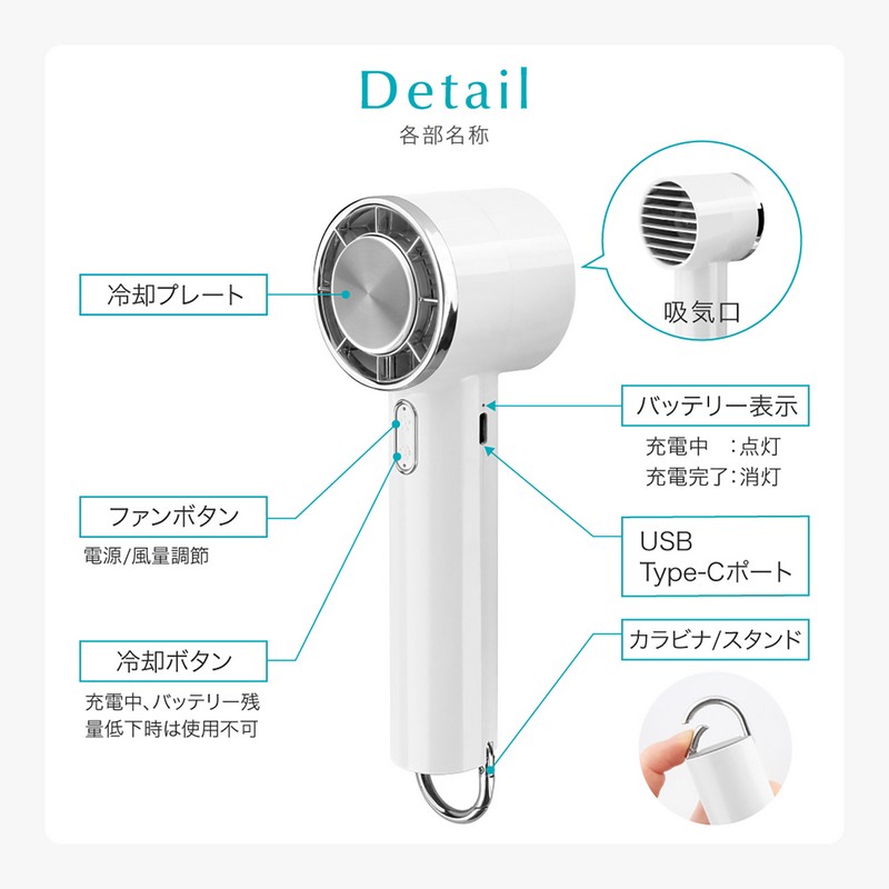 冷却プレートつきハンディファン ホワイト
