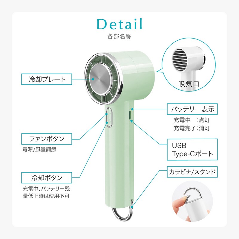 冷却プレートつきハンディファン グリーン