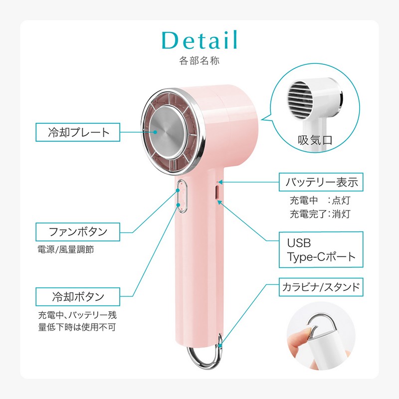 冷却プレートつきハンディファン ピンク