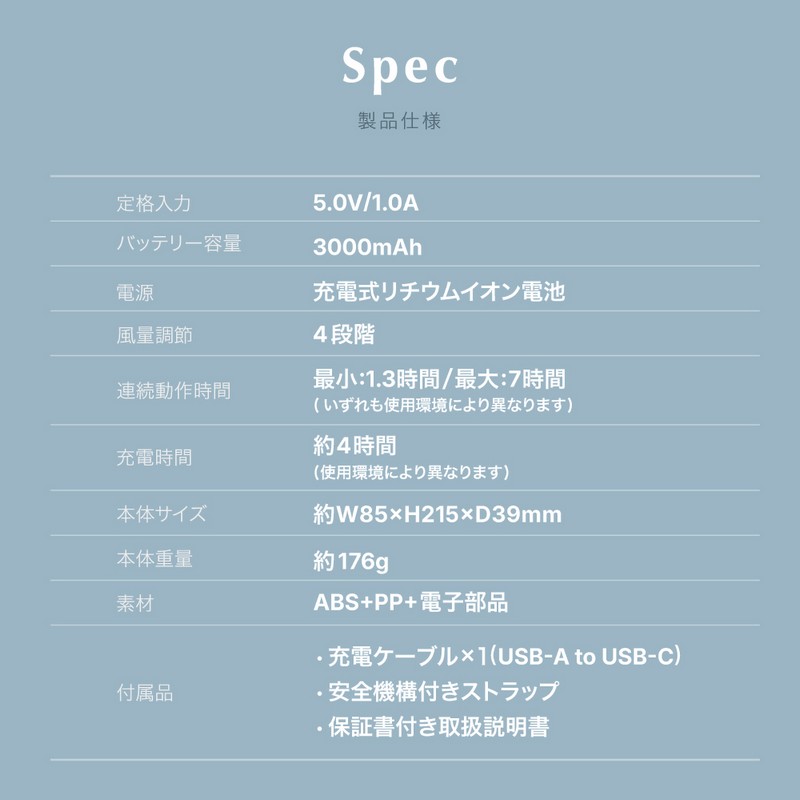 二重反転ハンディファン ホワイト