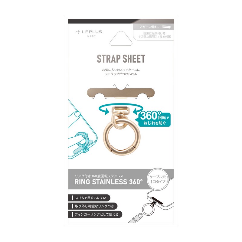 iPhone/スマートフォン対応 「STRAP SHEET」挟み込みシート リング付き360度回転ステンレスタイプ ゴールド