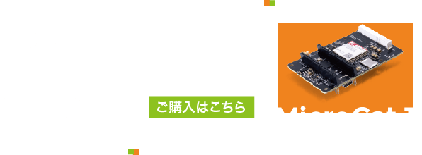 MicroCat.1 プレリリース版販売中 ご購入はこちら