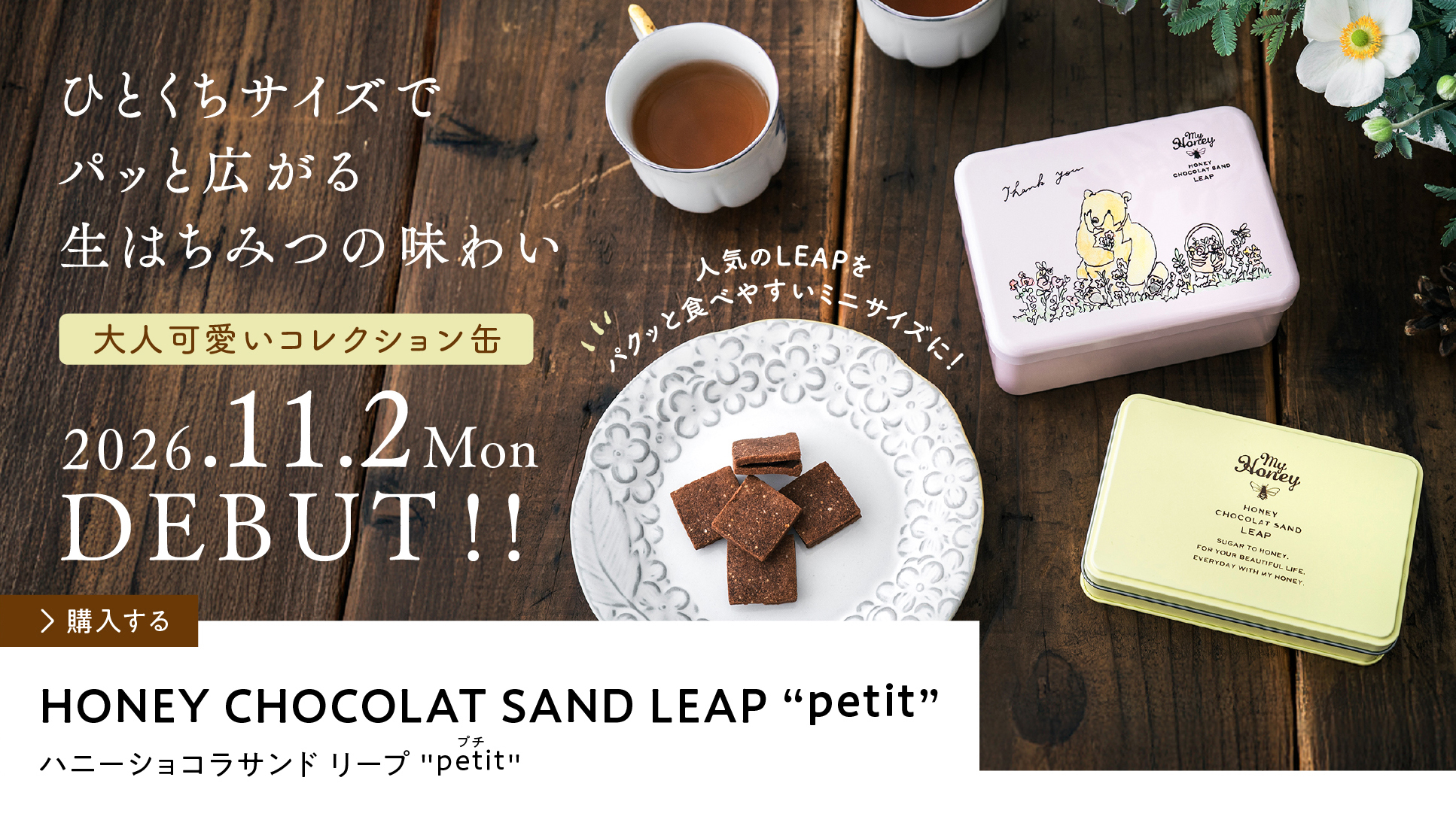 leap-petit