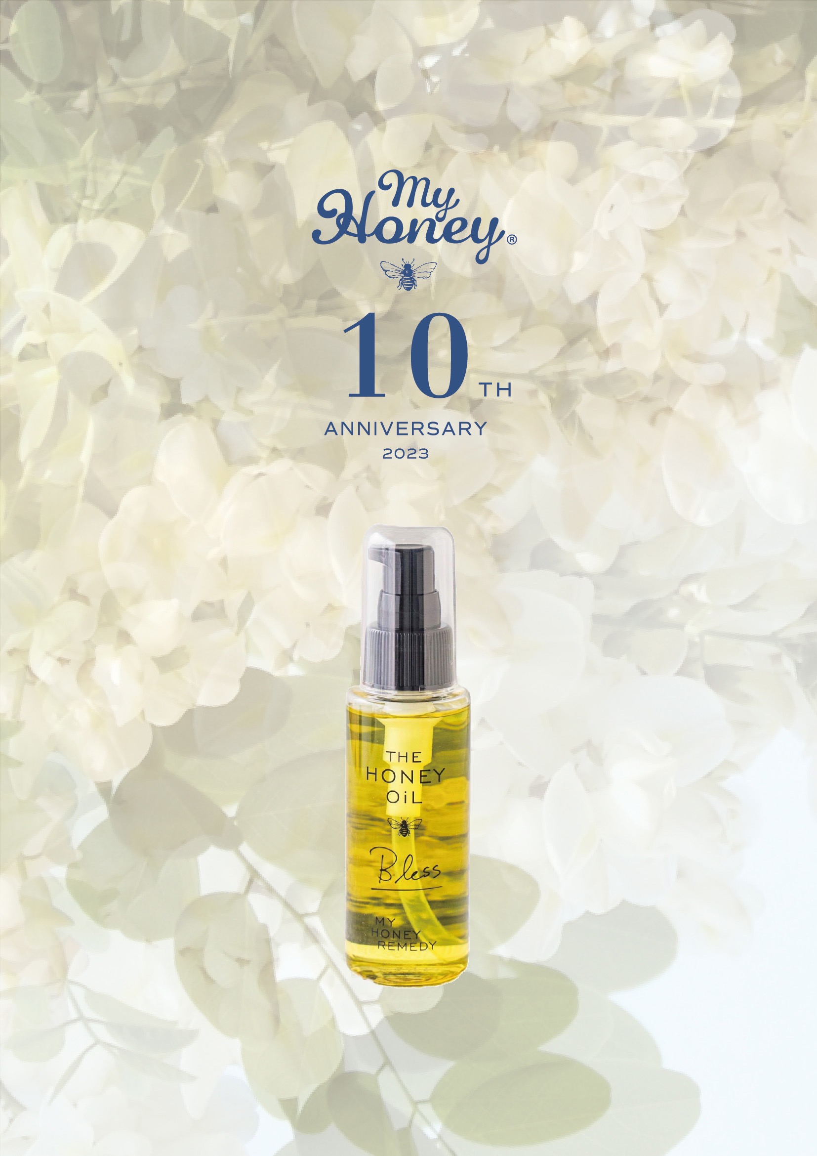 オイル 5点セット ボロく マイハニーレメディ 入手困難 