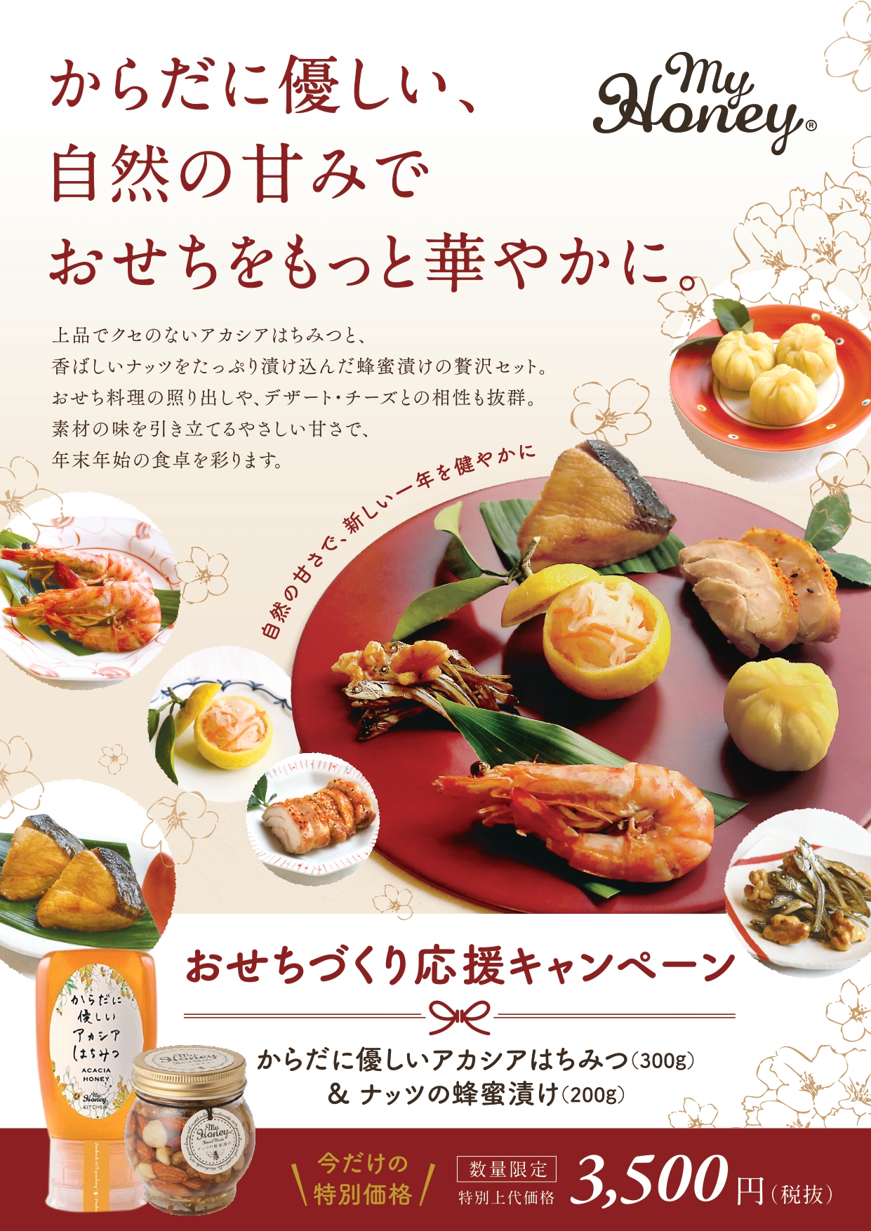 【2025年冬】12月限定キャンペーン