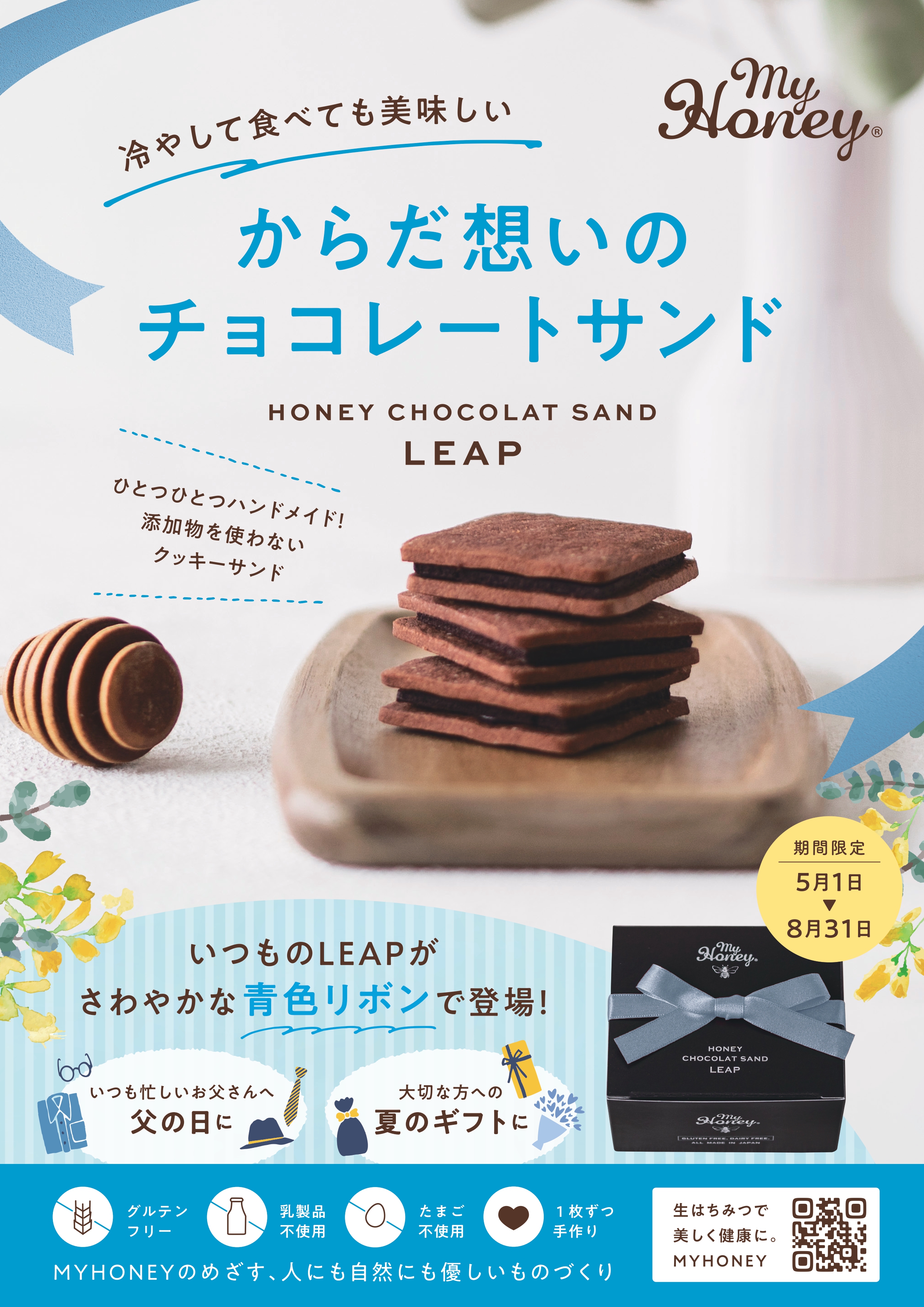 POP-2025-リープ3個入青リボン