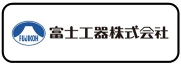 富士工器