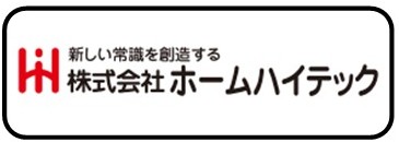 ホームハイテック