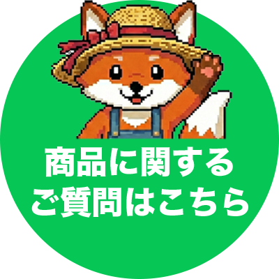 LINEでお問い合わせ
