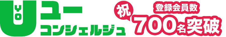 ユーコンシェルジュ