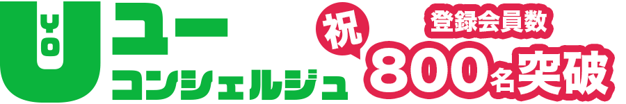 ユーコンシェルジュ