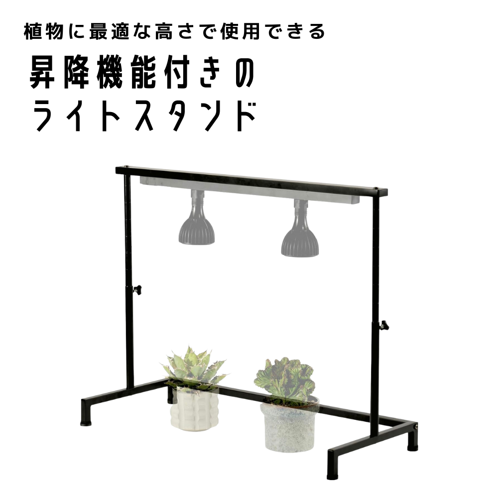 ビザールプランツライトスタンド LPS-800