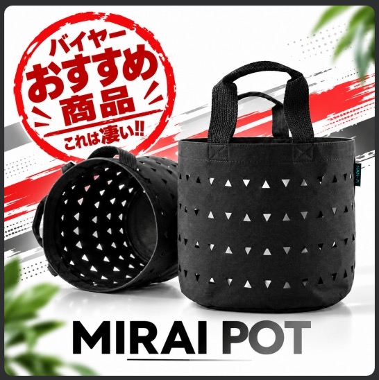 【意匠登録済】MIRAI POT（ミラポ）15号/56.7L