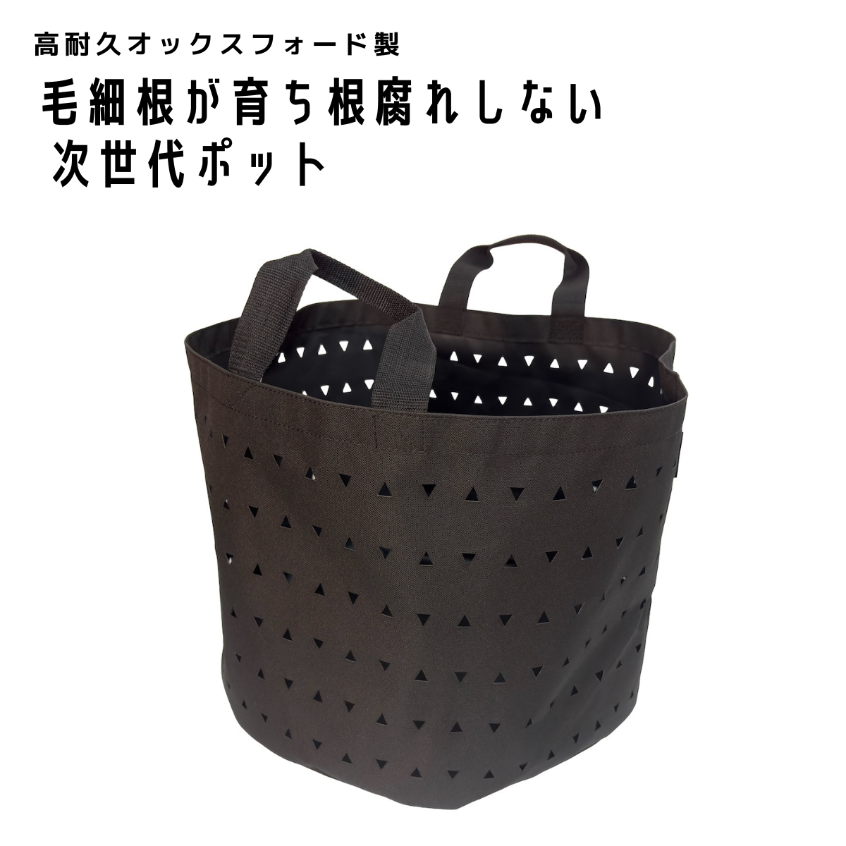 【おすすめ！】MIRAI POT　OX （ミラポ・オックス） ※意匠登録済