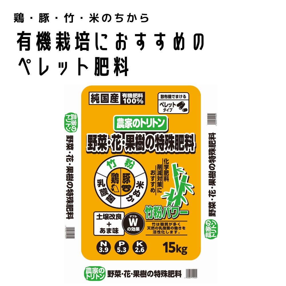 燃える平原児('60米) 有機肥料 | 農園芸ならUconcierge(ユーコンシェルジュ)へお任せ