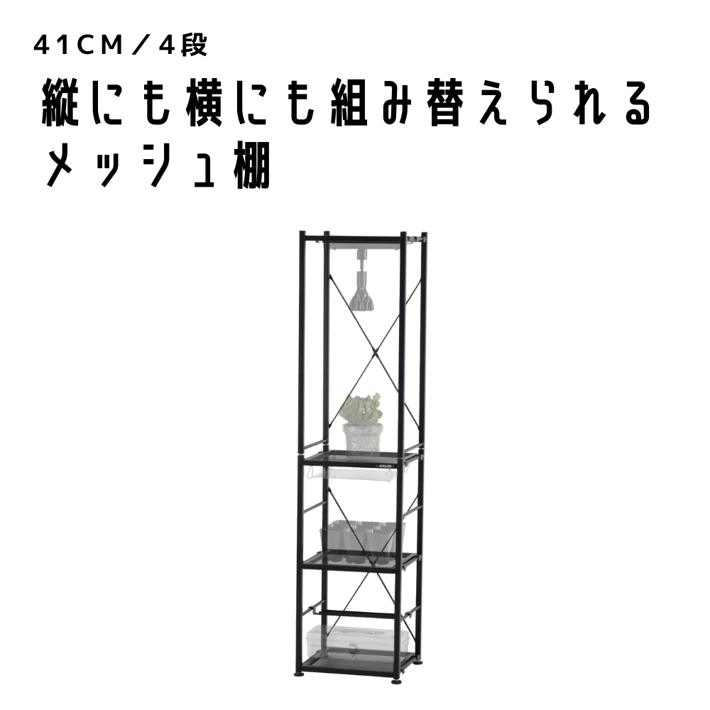 ビザールプランツラック「スクエア」