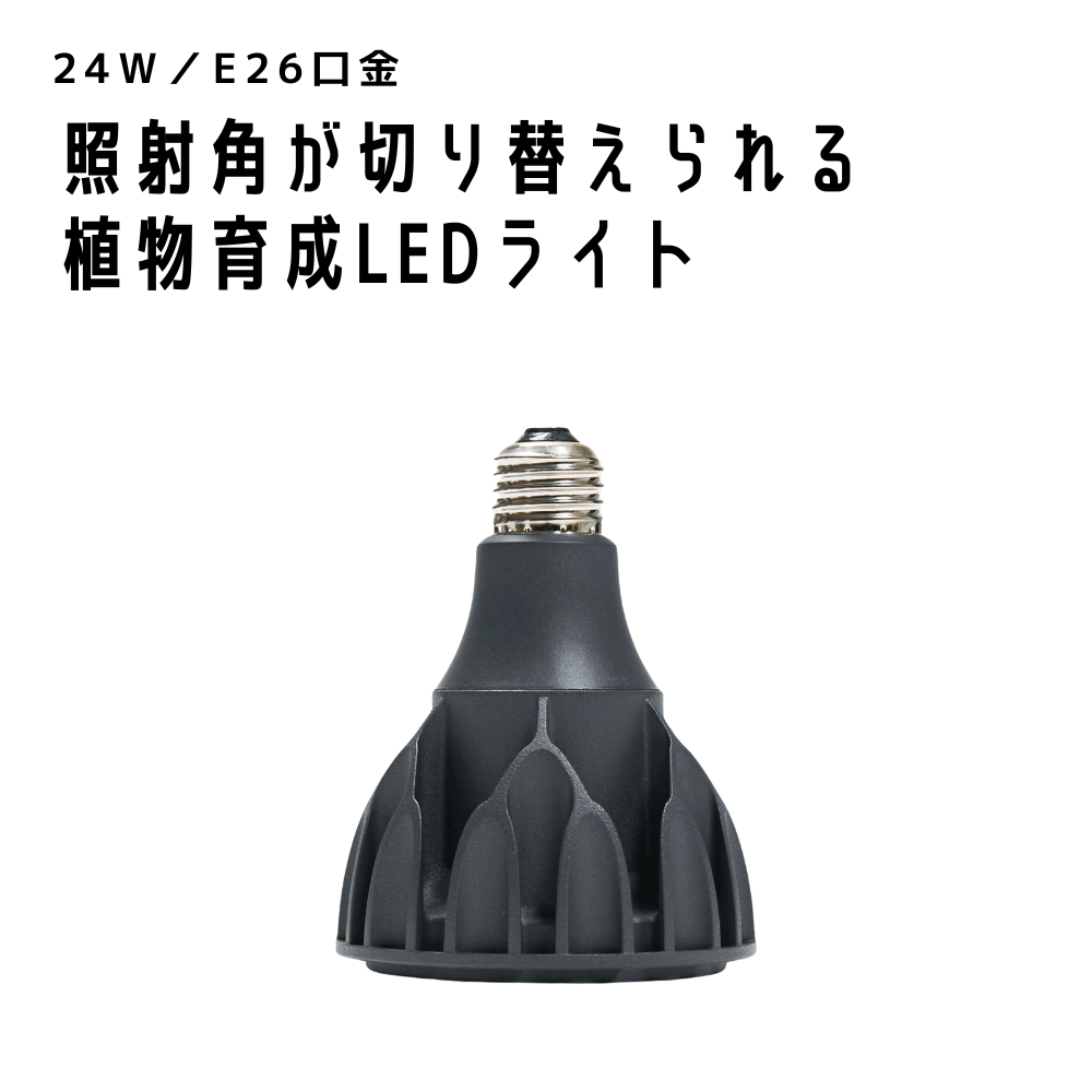 Helios Green LED HG24