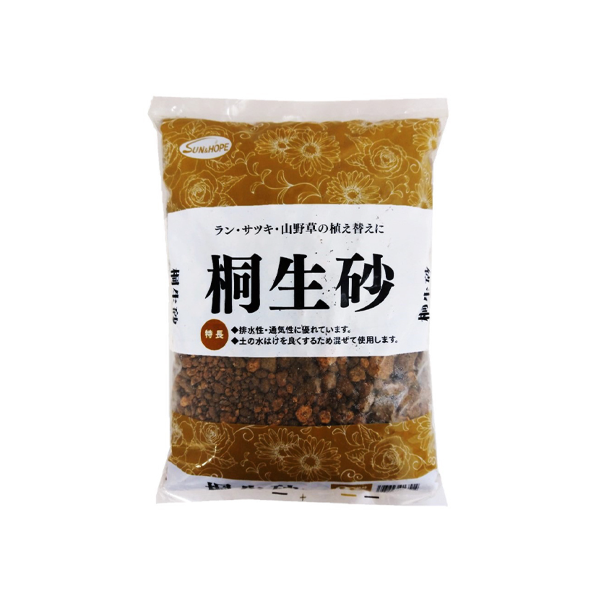 水はけと通気性を高める 桐生砂（2L）