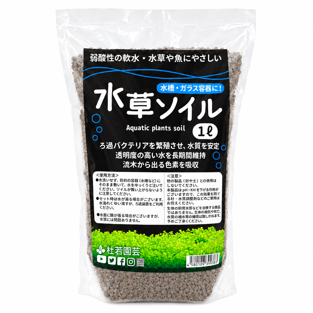 水草ソイル 1L