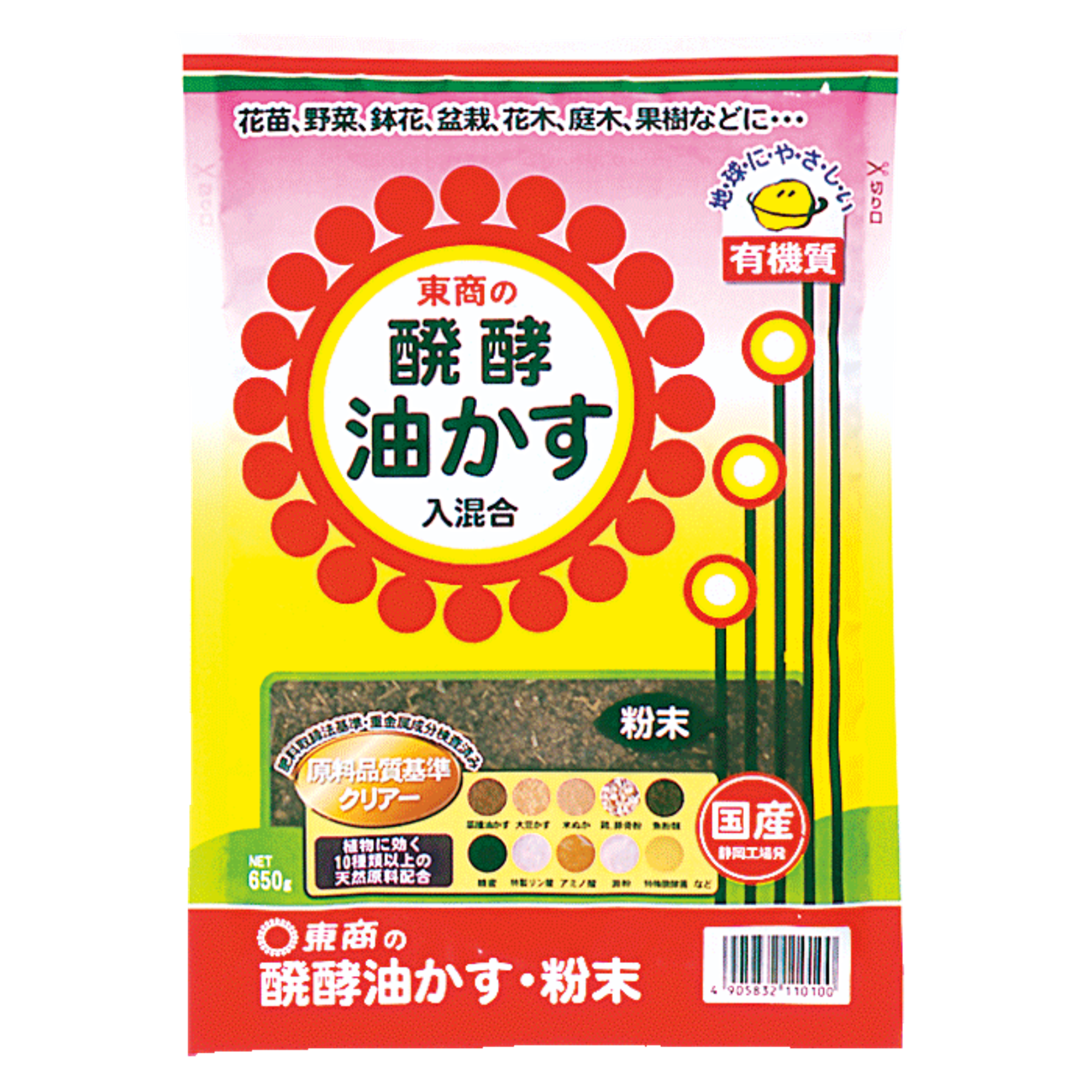 土を豊かにする 醗酵油かす粉末（650g）
