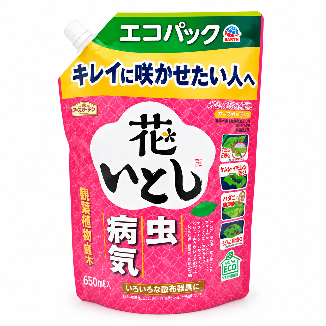 花いとし エコパック