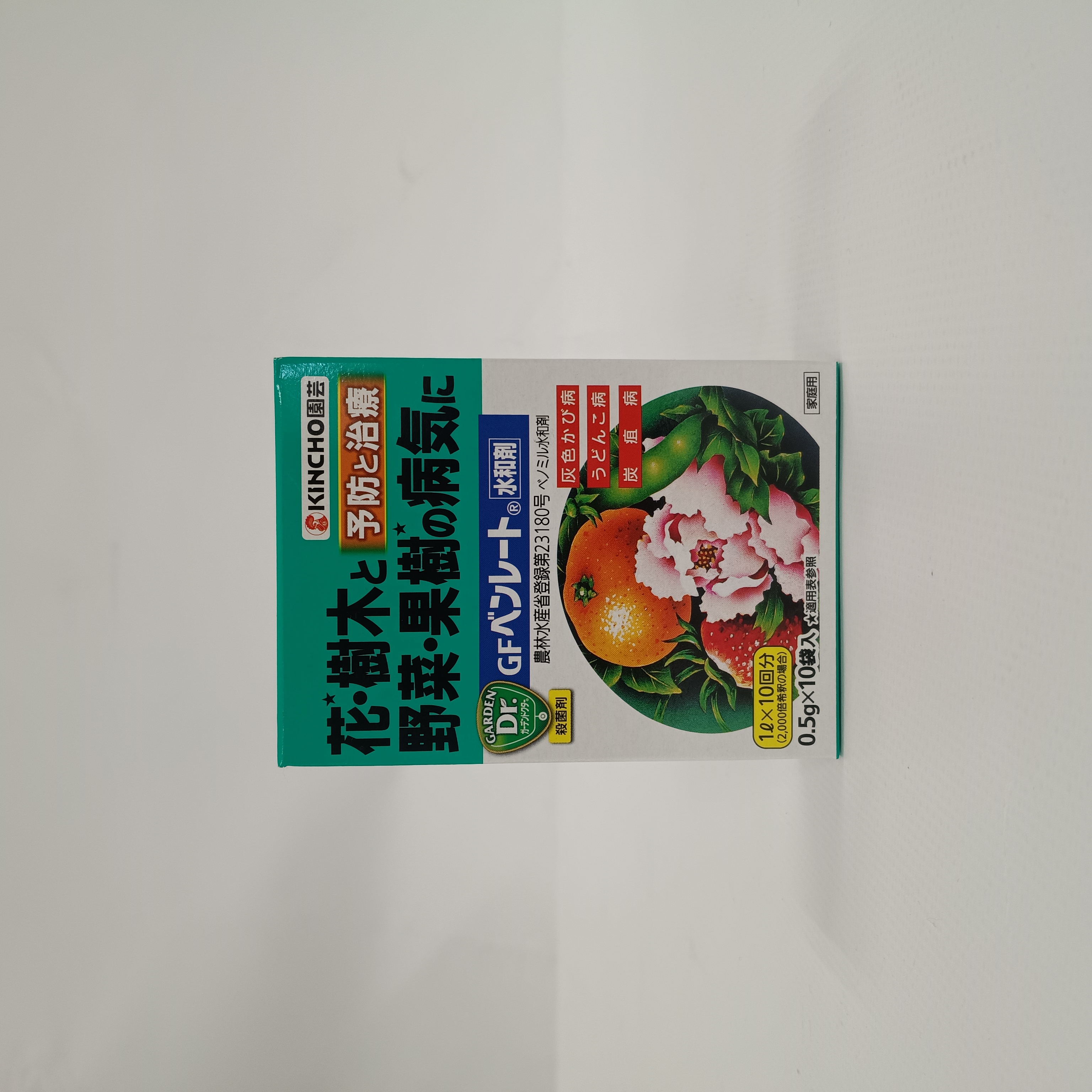 GFベンレート水和剤0.5g×10袋入