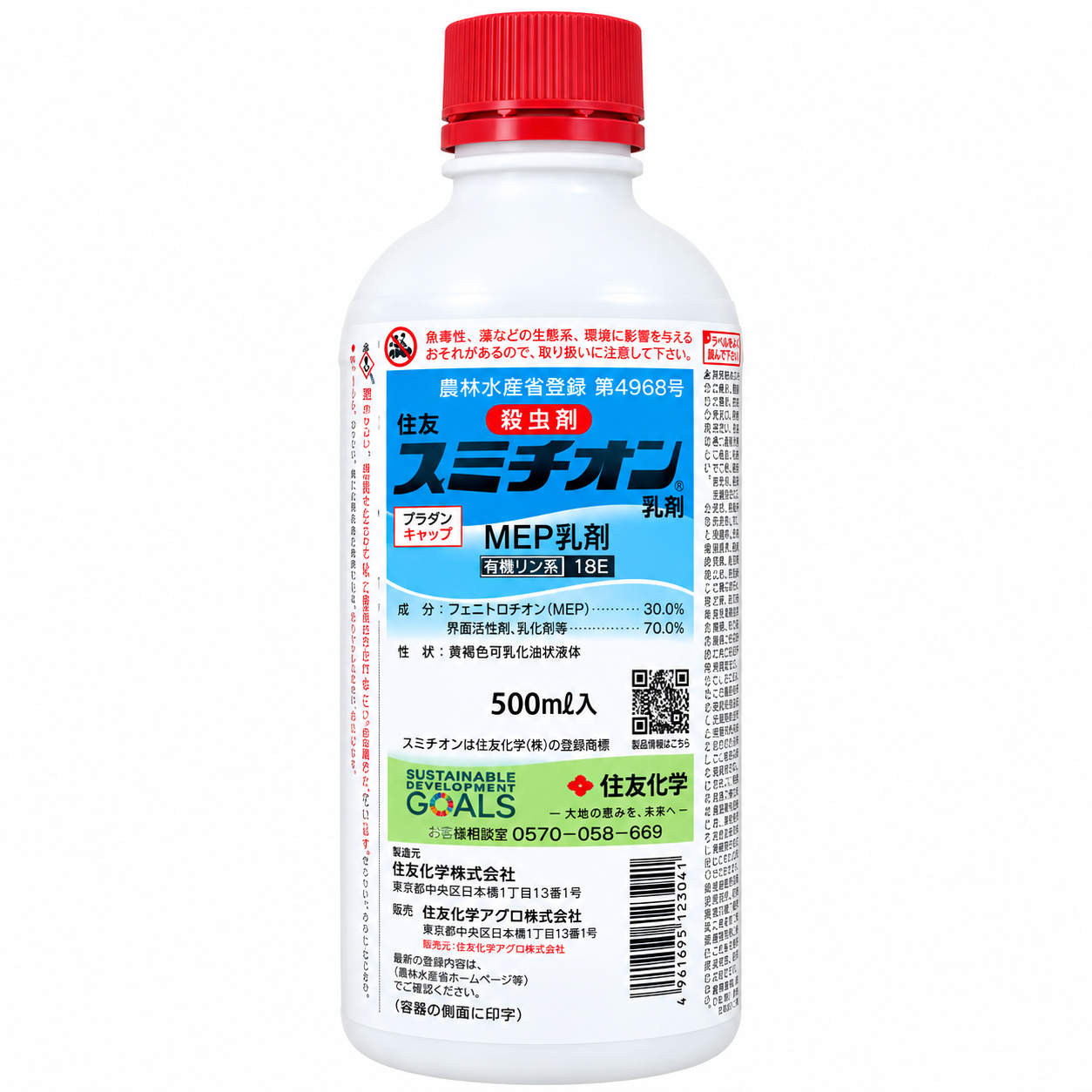 スミチオン乳剤 500ml
