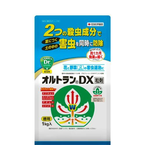 オルトランDX粒剤