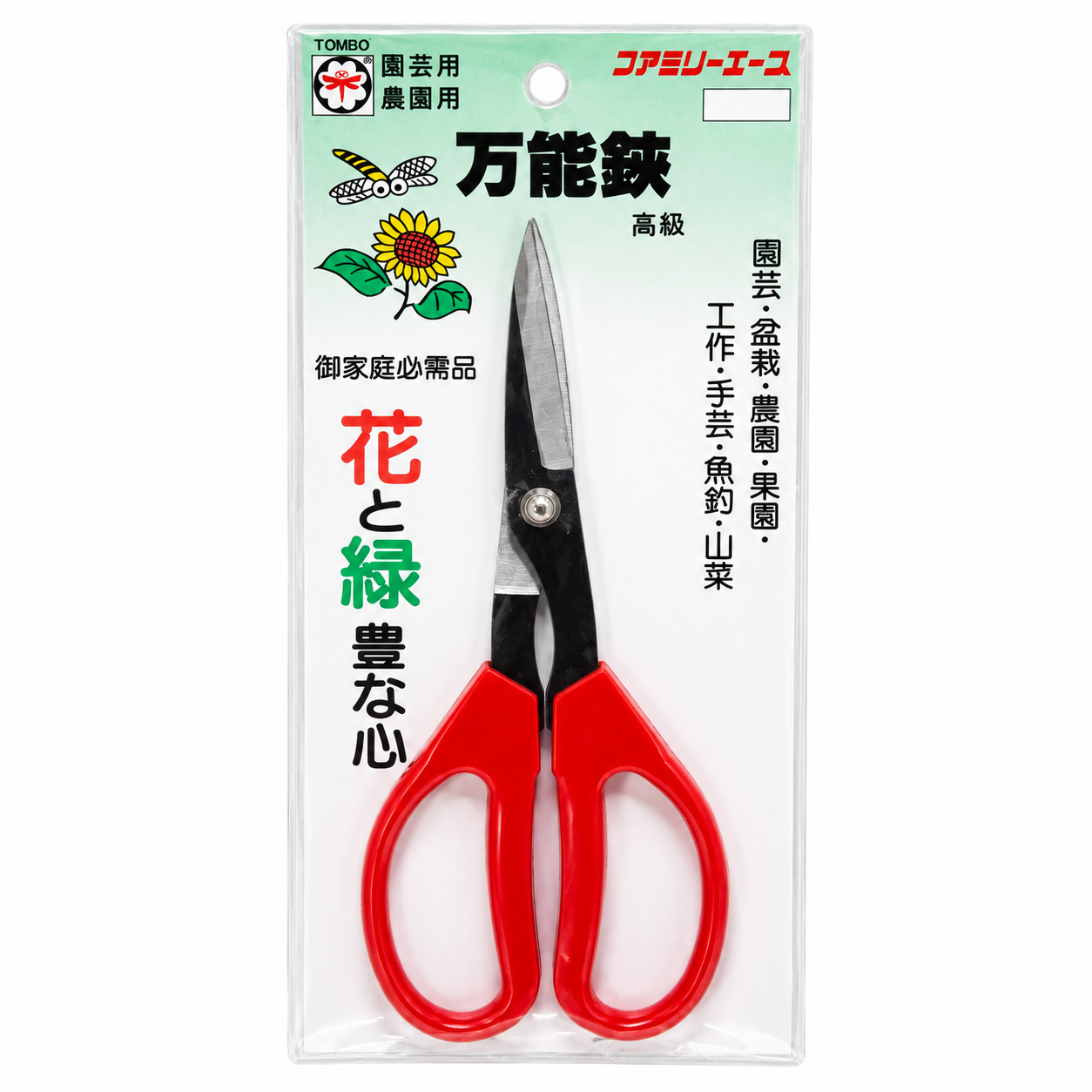 高級 万能鋏