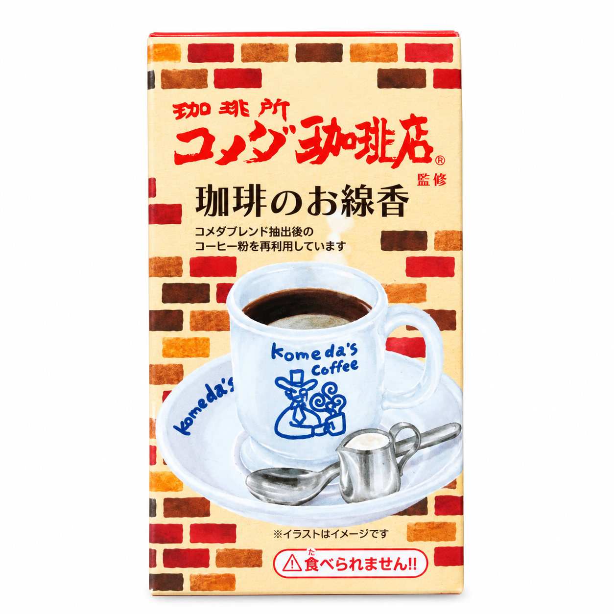 珈琲のお線香