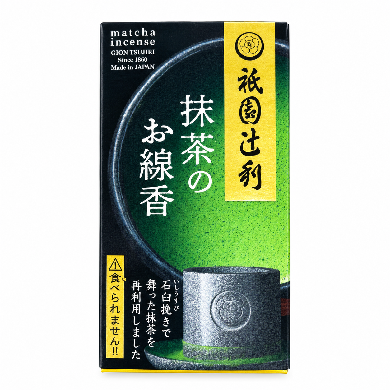 抹茶のお線香
