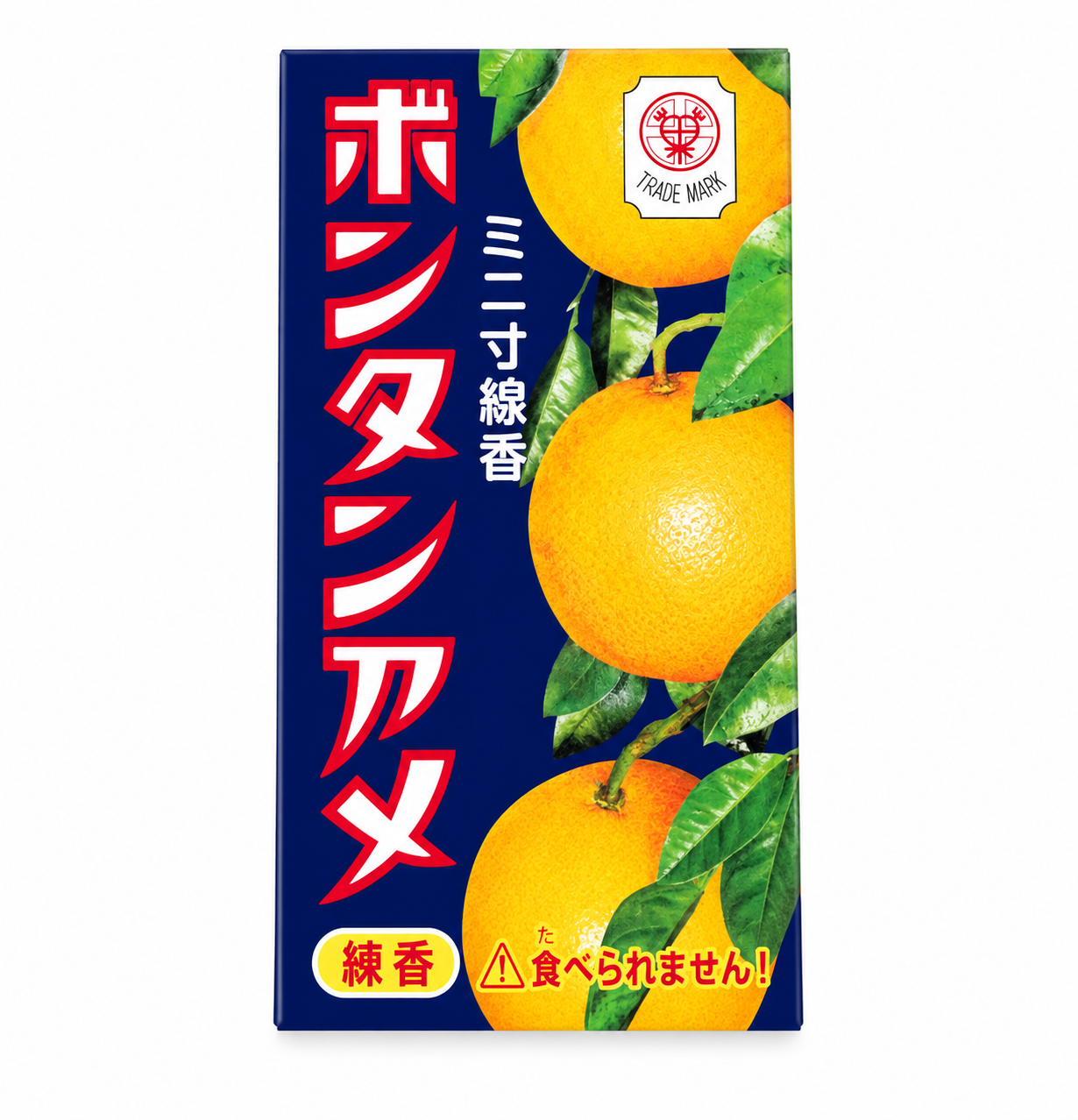 ボンタンアメのお線香