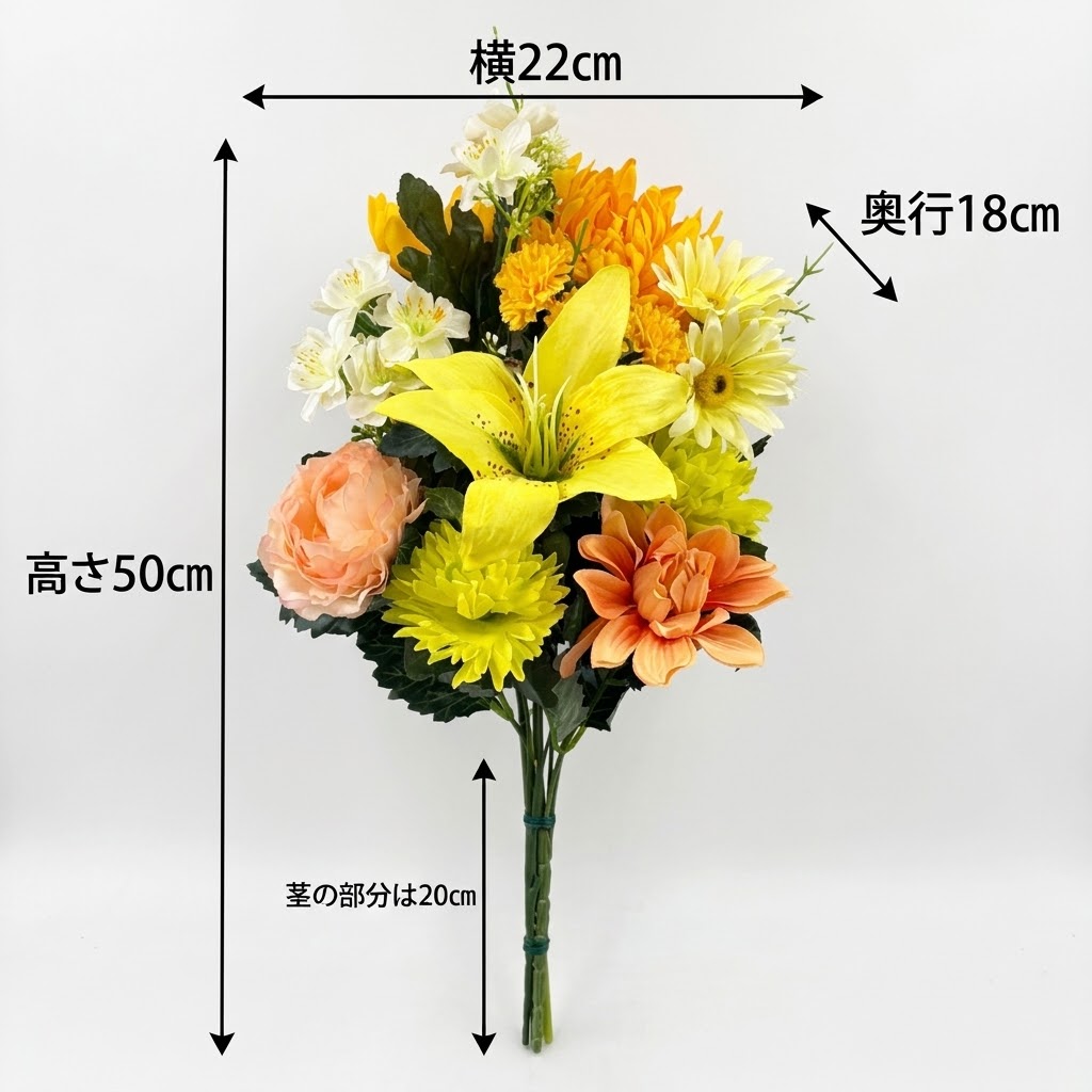 組花造花/イエロー