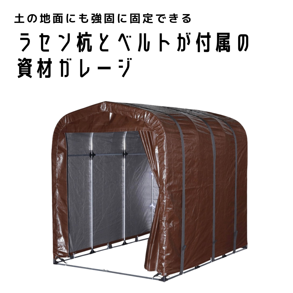 【限定特価！】ファームガレージ