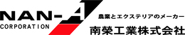 南榮工業
