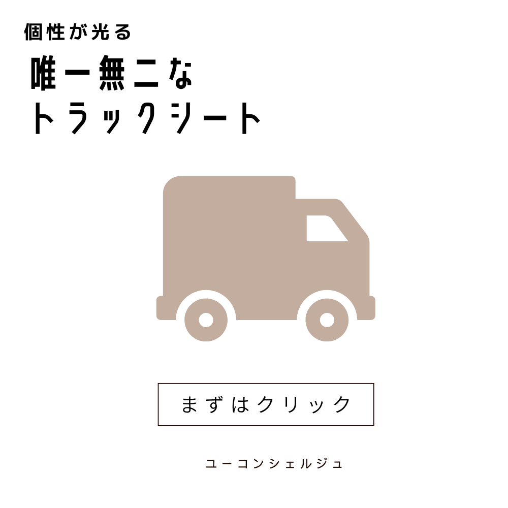 【もっとアピール】個性派トラックシート　その1