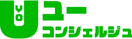 ユーコンシェルジュ