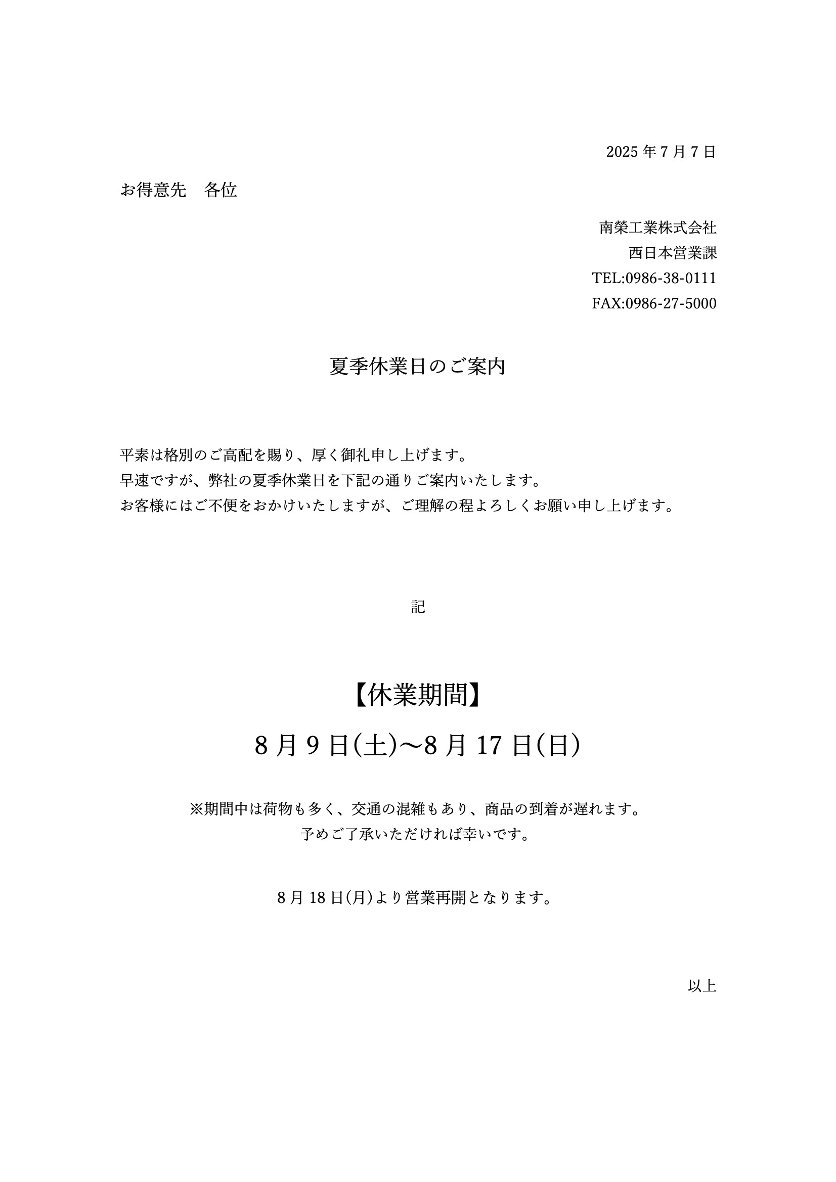 ユーザーガイドのご紹介