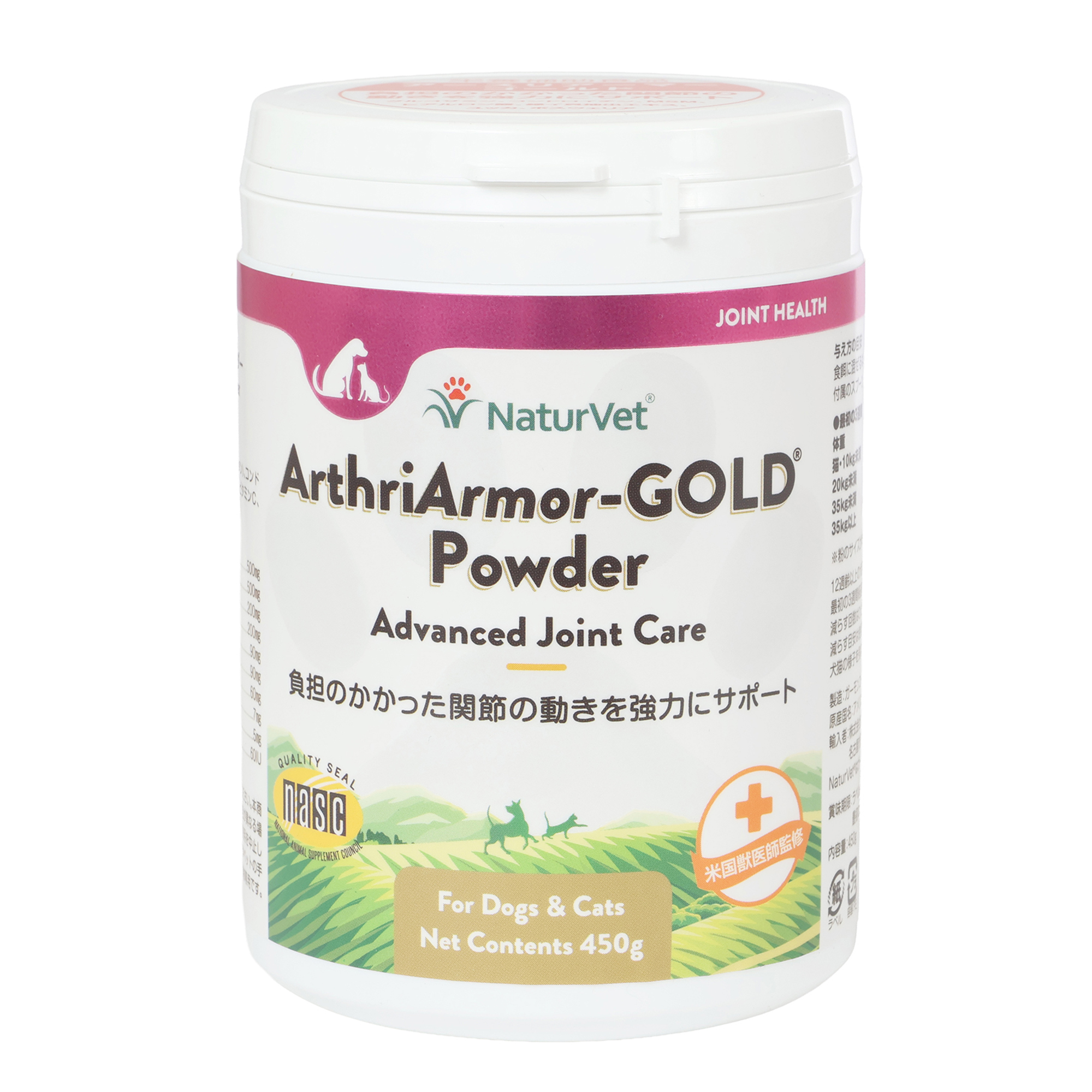 アースリアーマーゴールドパウダー