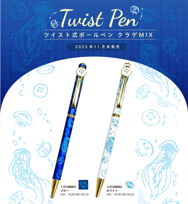 ﾂｲｽﾄ式ﾎﾞｰﾙﾍﾟﾝ ｸﾗｹﾞMIX