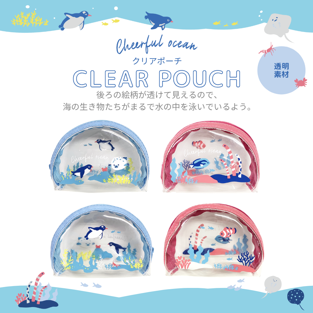 ｸﾘｱﾎﾟｰﾁ小 ﾁｱﾌﾙｵｰｼｬﾝ
