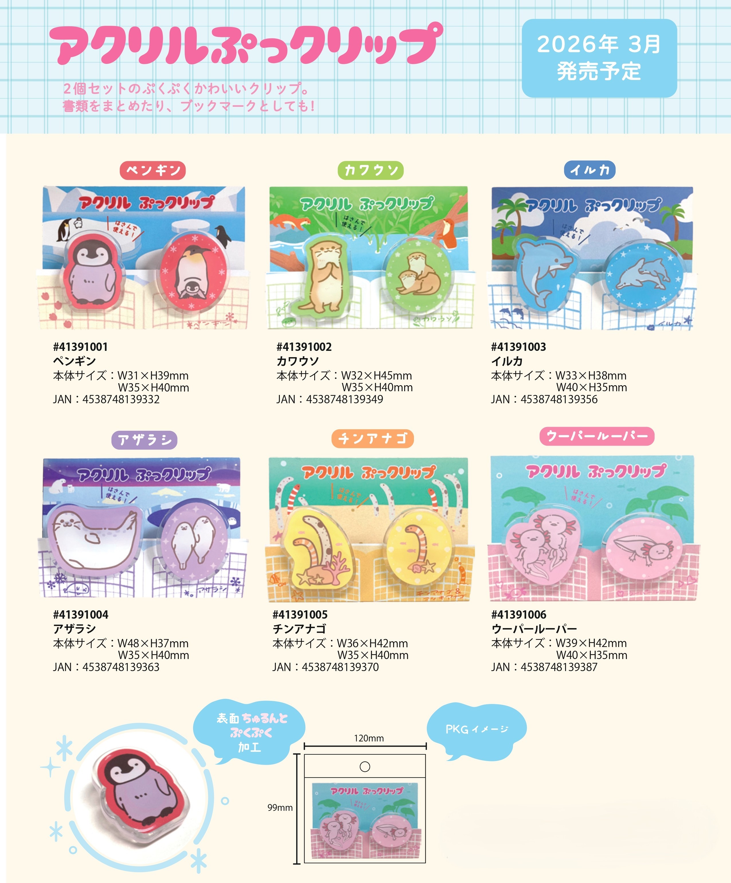 ぷっｸﾘｯﾌﾟ 海