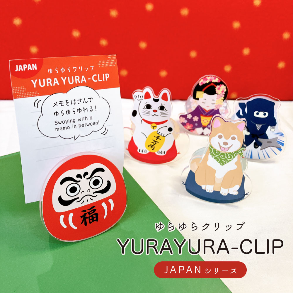 ゆらゆらｸﾘｯﾌﾟ ｼﾞｬﾊﾟﾝ