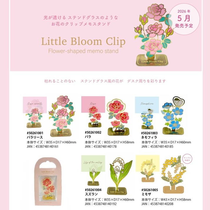 ｽﾃﾝﾄﾞﾒﾓｸﾘｯﾌﾟ ﾘﾄﾙﾌﾞﾙｰﾑ