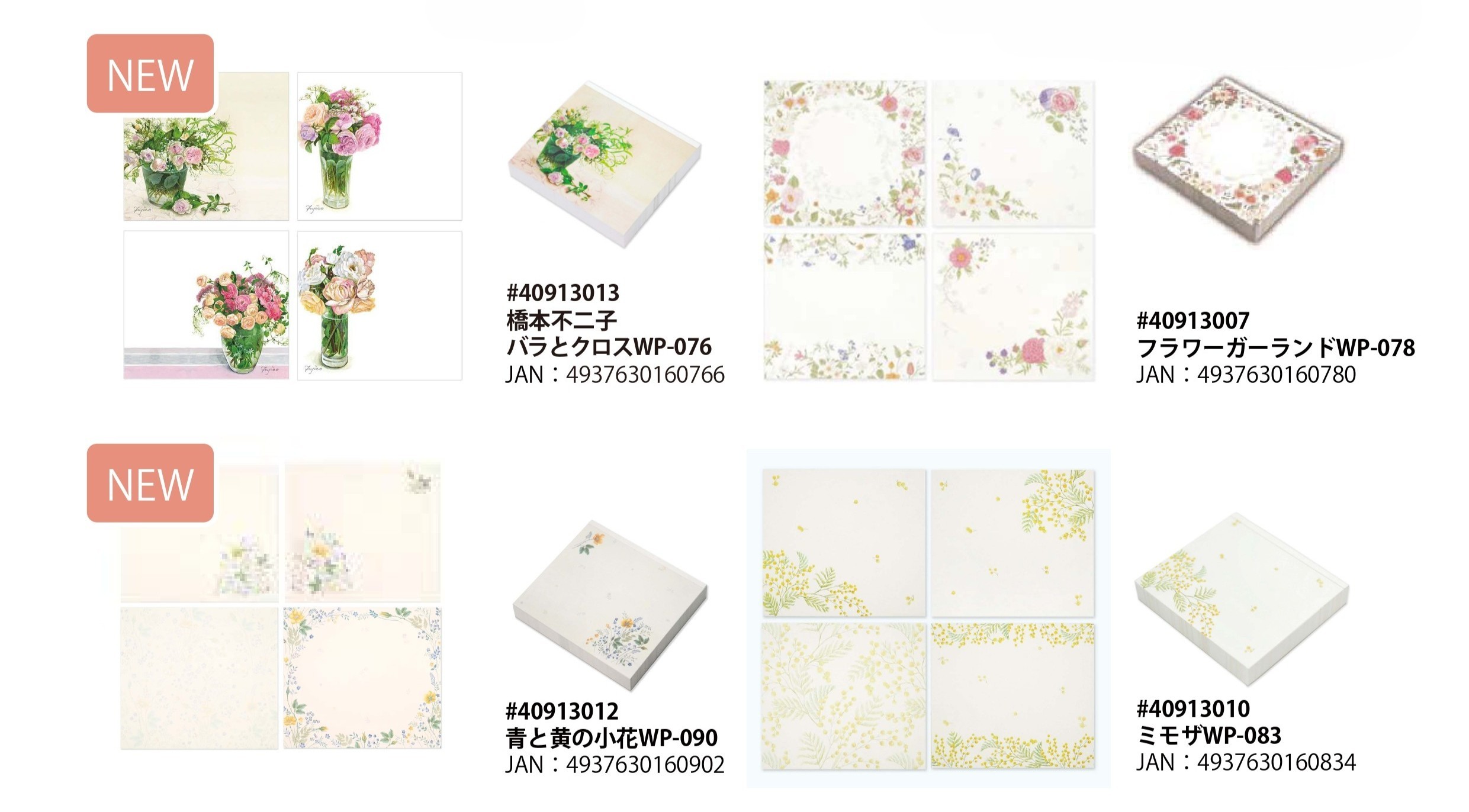 ﾌﾞﾛｯｸﾒﾓ 2026