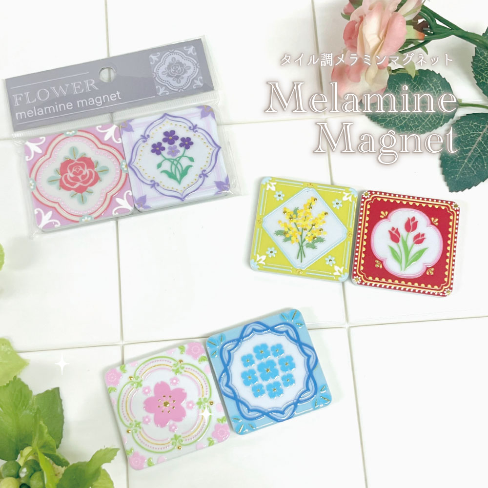 ﾒﾗﾐﾝﾏｸﾞﾈｯﾄ ﾐﾆ 2個ｾｯﾄ ﾀｲﾙ風 花