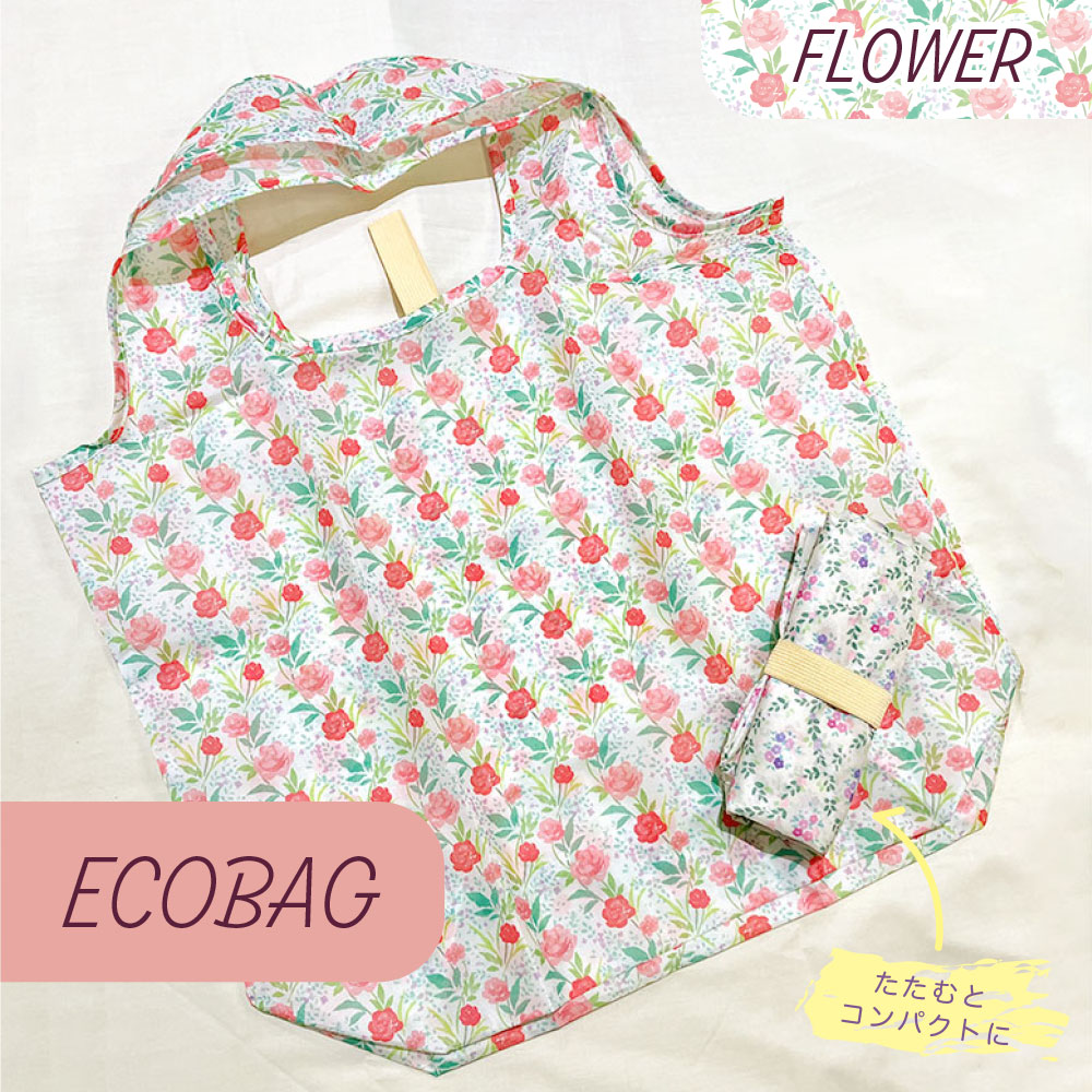 ｵﾘｼﾞﾅﾙｴｺﾊﾞｯｸﾞ 花