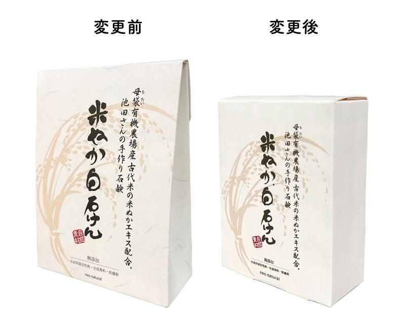 米ぬか白石けん