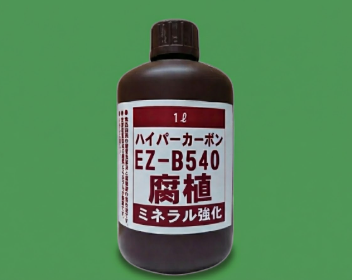 ハイパーカーボンEZ-B540